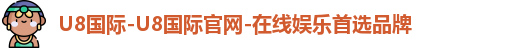 u8国际